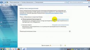 Как настроить спящий режим в windows 7
