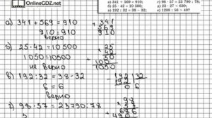 Задание № 156 - Математика 5 класс (Виленкин, Жохов)
