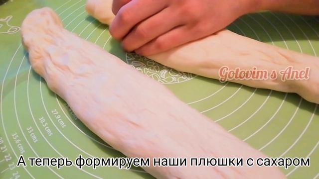Булочки Домашние. Плюшки с Сахаром из дрожжевого теста.