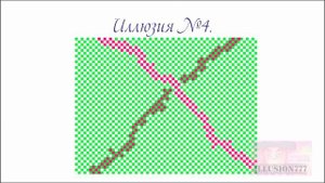 Как обмануть зрение человека? Это просто! Смотри оптические иллюзии. 5 простых иллюзий.