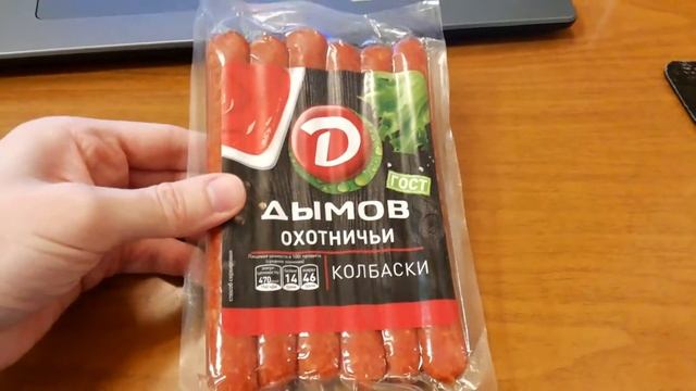 Охотничьи Колбаски