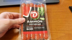Охотничьи Колбаски