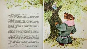 Даль В. - Девочка снегурочка