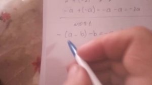 Сложение и вычитание отрицательных и положительных чисел
