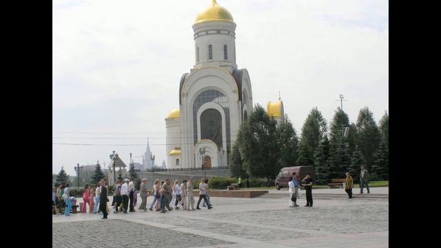 00281 Москва Поклонная гора смотреть онлайн