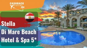 ?  Stella Di Mare Beach Hotel & Spa 5*_Египет.  Цена в описании ↓