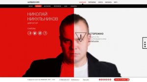 Шоурил нового сайта компании Webrover