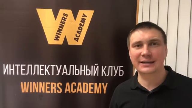 Зачем идти в Интеллект клуб?