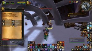 Я на твоей стороне. Достижение WoW