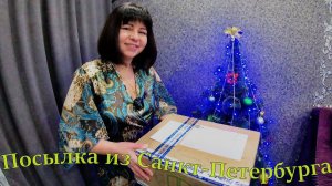 МАРИУПОЛЬ - Получили посылку из Санкт Петербурга❤