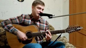 С.Резанов/А горький вкус твоей любви/кавер/