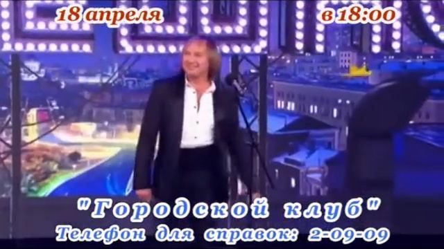 Игорь Христенко в Тутаеве в 'Городском клубе' (Тульма), 18.04.17 смотреть онлайн