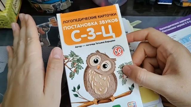 Постановка звуков/Как мы это делали/Наш материал/С З Ц Ш смотреть онлайн