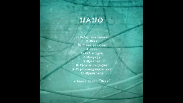 Melancholy - "NANO" (Full Album) 2006