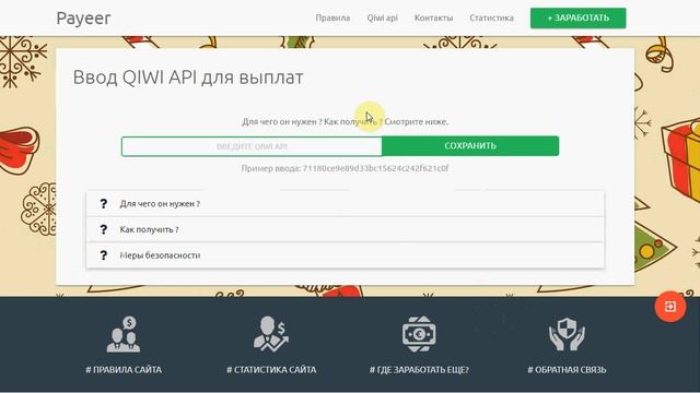 Лохотрон! БОНУС НА КИВИ 1 РУБЛЬ КАЖДУЮ МИНУТУ.... смотреть онлайн