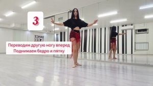 Шаг "Хагала" или Haggala step. Урок восточного танца с Еленой Сазоновой. Танец живота обучение.