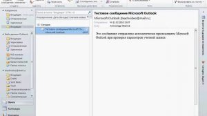 Лента задач в Outlook 2010 (2/41)
