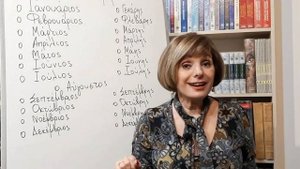 ГРЕЧЕСКИЙ ЯЗЫК С МАРИЕЙ КЕФАЛИДУ!   УРОК  ДЕВЯТЫЙ.                  Дни недели и месяцы