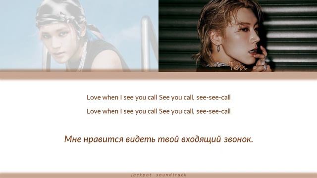 NCT U (NCT 2023) - Call D (ПЕРЕВОД НА РУССКИЙ / КИРИЛЛИЗАЦИЯ / Color Coded Lyrics)