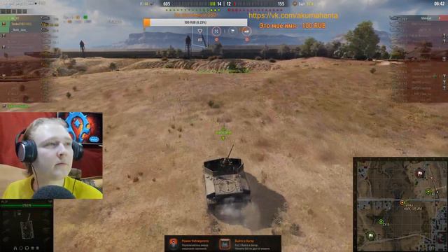 WOTСтрим Стрим по  World of Tanks!