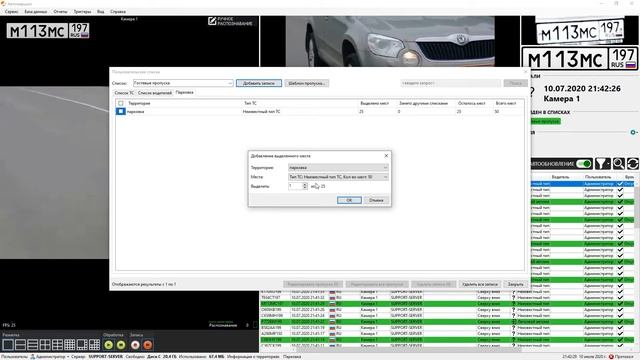 Модуль "Управление территориями" в Автомаршал смотреть онлайн