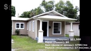 Property Investing - House for sale, house for rent - review 03 (Недвижимость за рубежом - обзор)