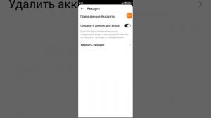 как удалить аккаунт в лайке