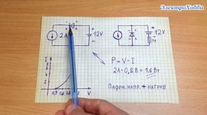 Простой, диодный способ защиты схем от переполюсовки (неправильного подключения плюса и минуса БП)