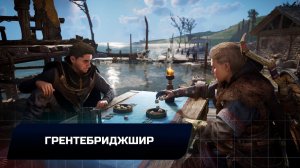 Assassin's Creed: Valhalla - Грентебриджшир (Все тайны,сокровища,артефакты и добыча)