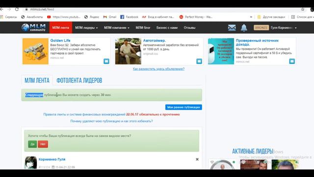 Обзор Сообщества МЛМ Комьюнити