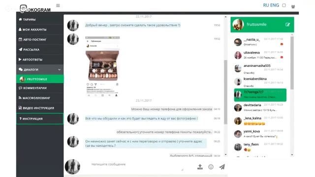 Вебинар “Актуальные инструменты для продвижения аккаунта Инстаграм в 2017 году” смотреть онлайн