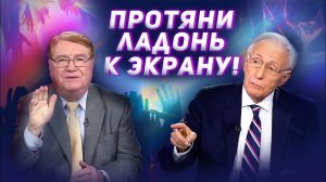 УЧЕНИЕ о крови Христа! МОЛИТВА о защите! БОЖЬИ обетования. Сид Рот «Это сверхъестественно!»