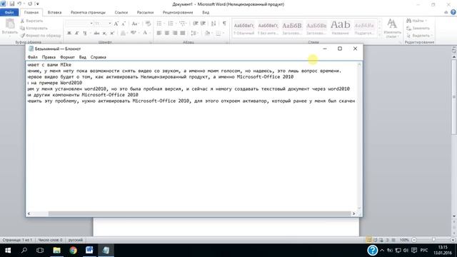 Как активировать microsoft office?