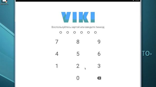 Удаленное подключение к VIKI MINI - (Дримкас)