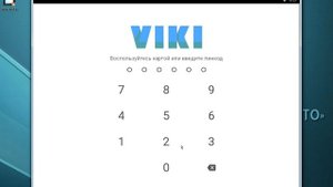 Удаленное подключение к VIKI MINI - (Дримкас)