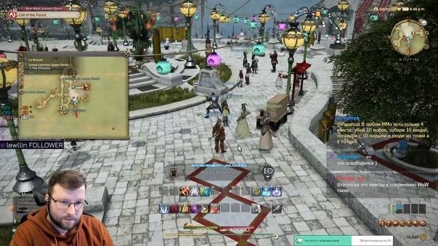 FF 14 Online | Sagittarius | Осваиваем лучника (Стрим 8) | Отпуск, ковид, монитор и тд... смотреть онлайн