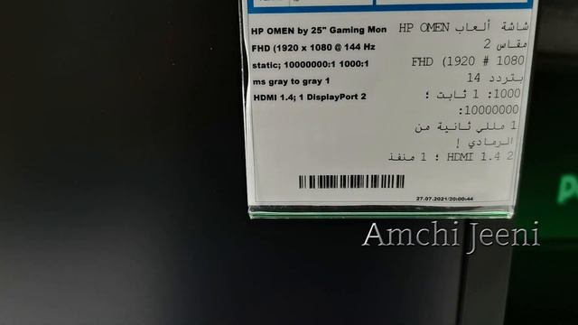 OMEN by HP 25 Monitor смотреть онлайн