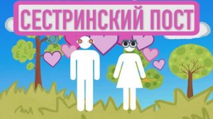 Сестринский пост - "Дорогой, я беременна!" Роддом 4 при ГКБ им. В.В. Виноградова