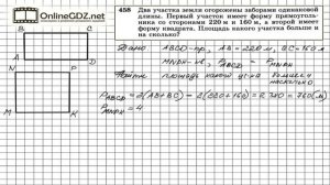 Задание № 458— Геометрия 8 класс (Атанасян)