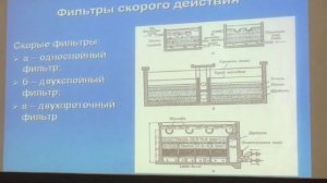 Гигиена. Вода как фактор биосферы 2.