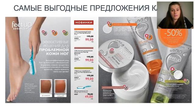 Уход за кожей ног | Марафон Красоты