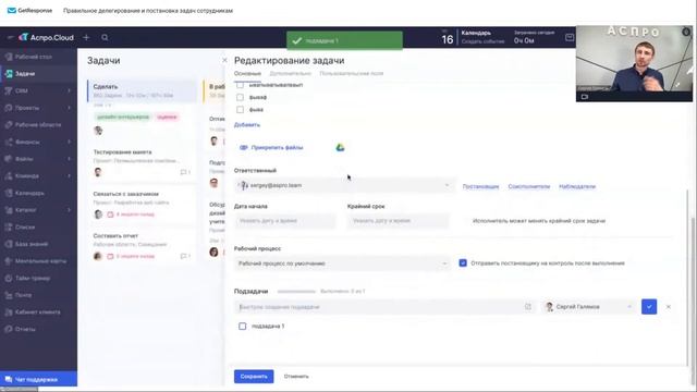 Правильное делегирование и постановка задач сотрудникам