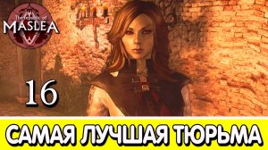 Миссия выполнима. The Republic of Maslea. Прохождение #16 | Skyrim mod