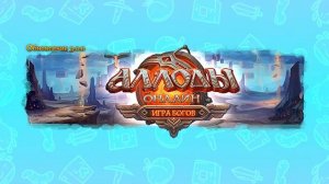 Обзор Аллоды Онлайн: Классик