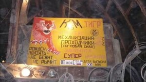 Екатеринбургский метрострой. Станция Бажовская.