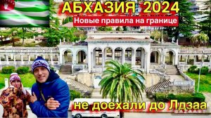 Абхазия 2024. Гагра-Пицунда-Лдзаа. Заброшки города Гагра. Бомж еда на Пляже Арго!