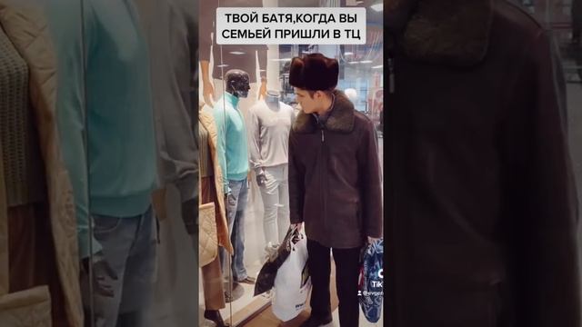 ТВОЙ БАТЯ В ТЦ?#shorts