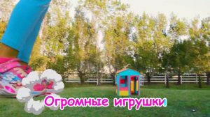 Майя стала очень большой! Майя, Маша, Мия | Детские песни