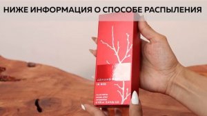 Armand Basi In Red Eau De Parfum | Как выглядит оригинал?
