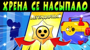 ЭТО ОТКРЫТИЕ СТАРР ДРОПОВ И МЕГАЯЩИКОВ Я ЗАПОМНЮ НАДОЛГО #brawlstars